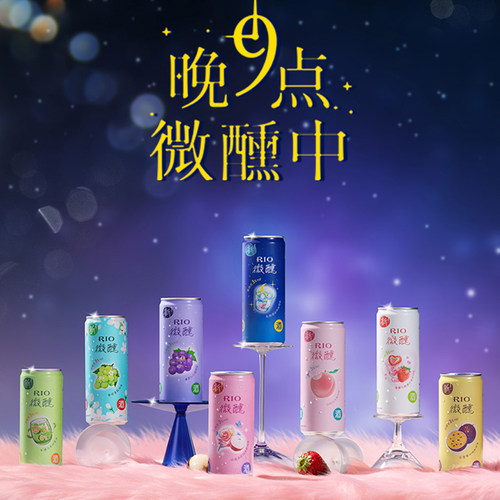 Rio锐澳微醺清爽鸡尾酒rio乳酸菌白桃青提茉莉限定青梅龙井果酒 - 图0