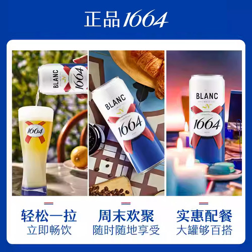 嘉士伯1664啤酒桃红白啤法蓝香味小麦风味啤酒310ml*5易拉罐 - 图0
