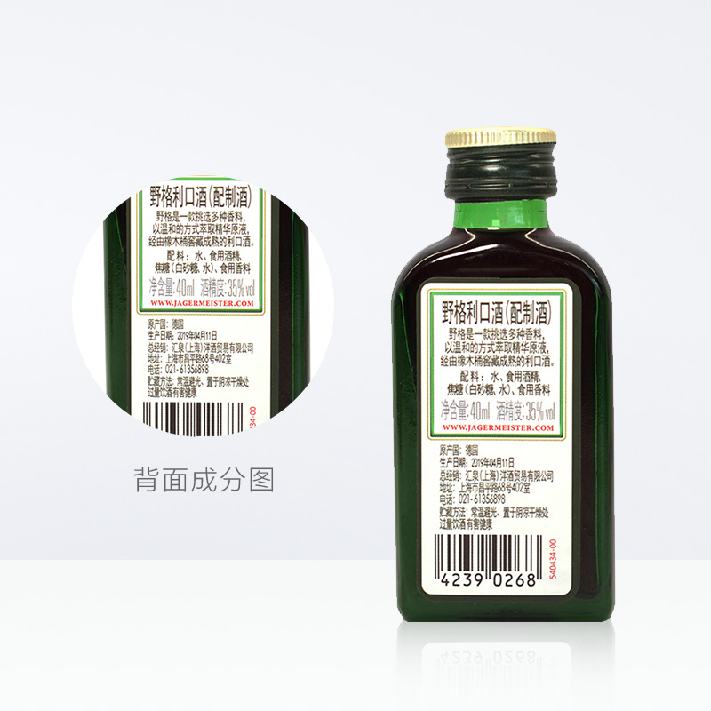 德国原瓶进口野格利口酒40ml*6组合力娇酒迷你版小酒版35度洋酒-图2