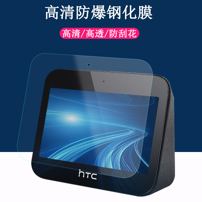 适用HTC 5G Hub钢化膜NR n78 Smart随身路由器保护膜Wifi 5G Hub屏幕防爆防指纹玻璃贴膜 - 图0