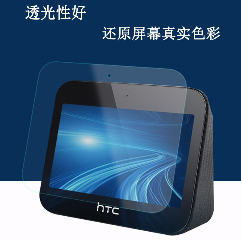 适用HTC 5G Hub钢化膜NR n78 Smart随身路由器保护膜Wifi 5G Hub屏幕防爆防指纹玻璃贴膜 - 图1