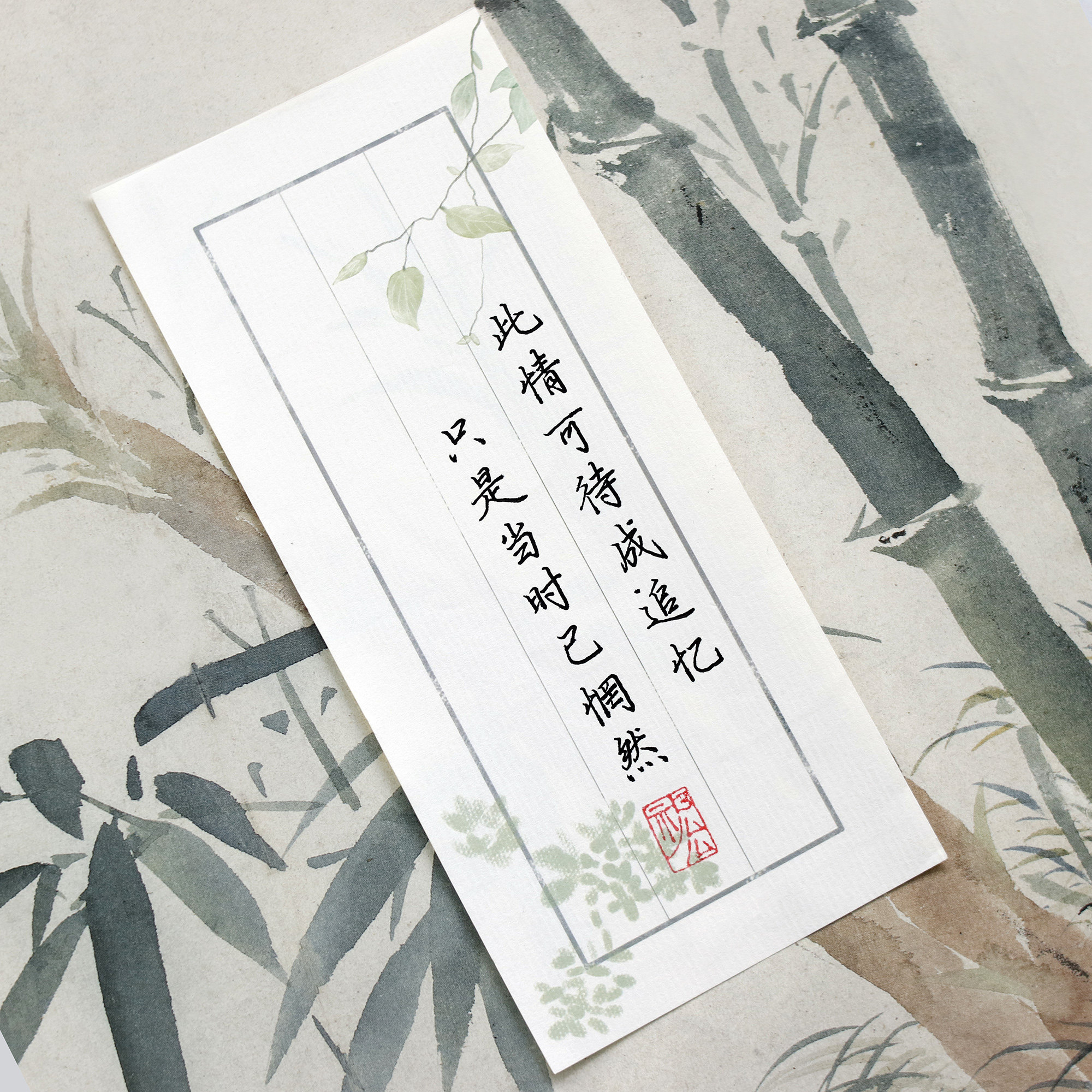 祁么么文房四季款一笔笺花笺古风信笺复古三行笺小楷书法信纸_虎窝淘