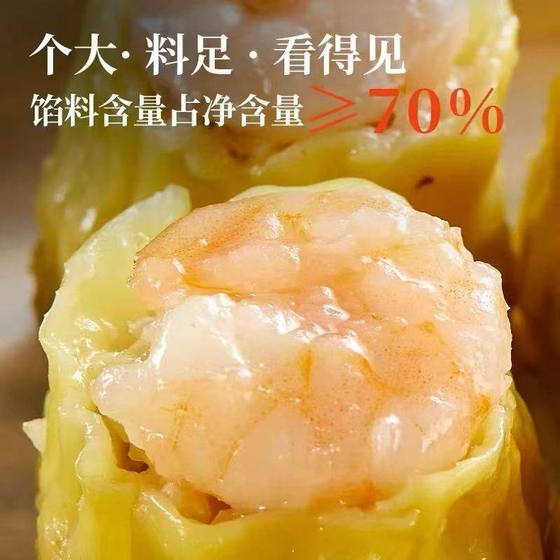 万正食品广东烧卖皇720g*14包虾仁鲜肉速食烧麦速冻半成品早餐点,淘宝优惠券,粉丝福利购,淘宝优惠卷