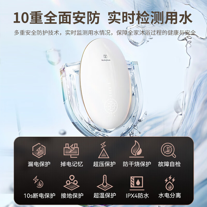 西屋即热式电热水器家用速热式小型变频恒温过水热洗澡神器白玉兰