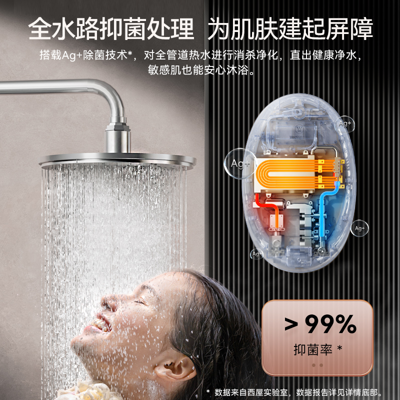 西屋即热式电热水器家用速热式小型变频恒温过水热洗澡神器白玉兰