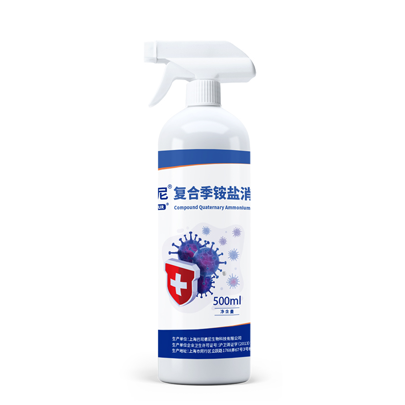 巴司德尼季铵盐消毒液家用杀菌消毒水消毒喷雾衣物除菌500ml*2瓶 - 图2