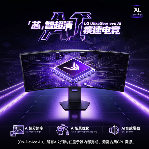 LG32GX870B 4代WOLED显示器4K240hz双模游戏电竞电脑屏幕39GX950B - 图0