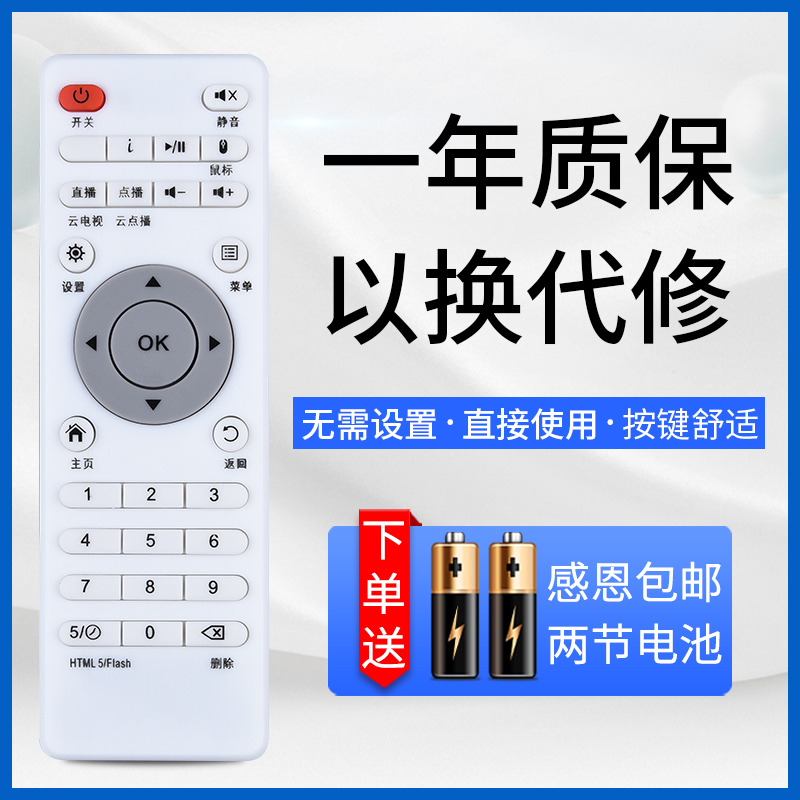 适用于美纳途MNATU帅客网络机顶盒遥控器A5 A8 N8 N9 N401 H2 H3 H11 H16奇异果TV K9 K11 V5 V6 V7 V8 V9-图0