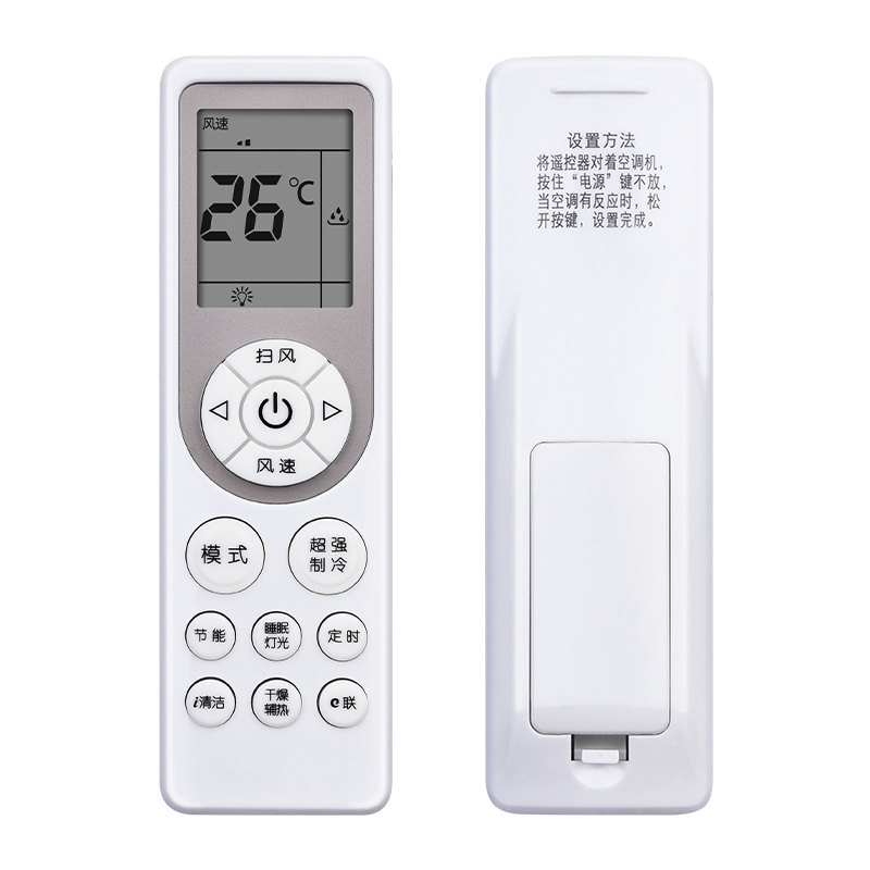 适用于创维空调遥控器通用原装型号创维RCOA1 V1BB1A-3 RCOA RC0A RC0A1 RCDA1清悦朗悦朗净天朗天睿空调