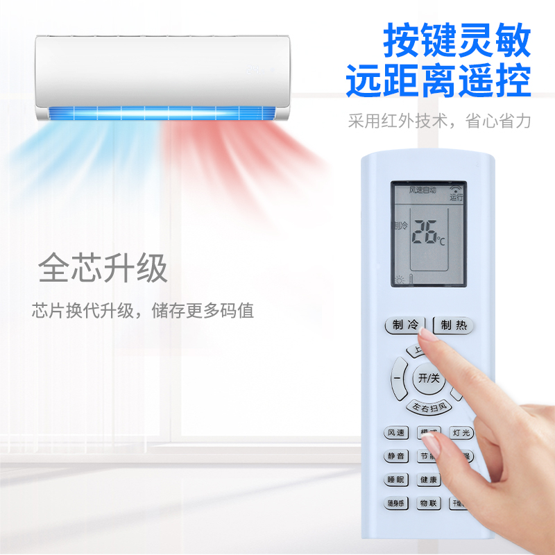 适用于创维RAOA2 RA0A4 RA0A5空调遥控器维品清悦朗悦朗净柜机挂机RAOA5 RA0A2 RAOA4空调遥控器鸿欣达原装款