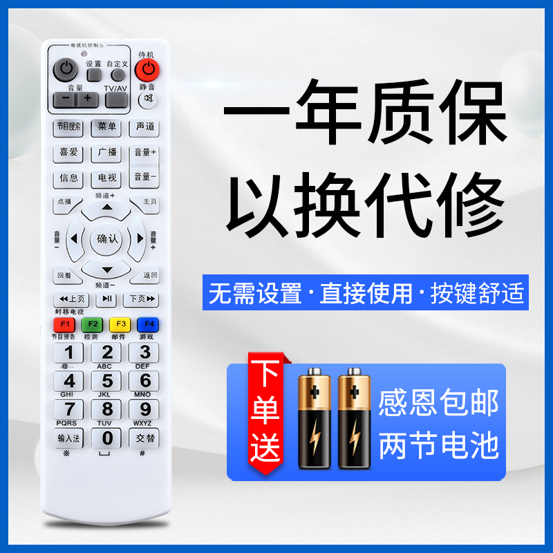 适用于北京朝阳航天东方广视有线电视机顶盒遥控器铁路OVT/D-STB-3000D OVT/-STB-2000 3000B鸿欣达原装款