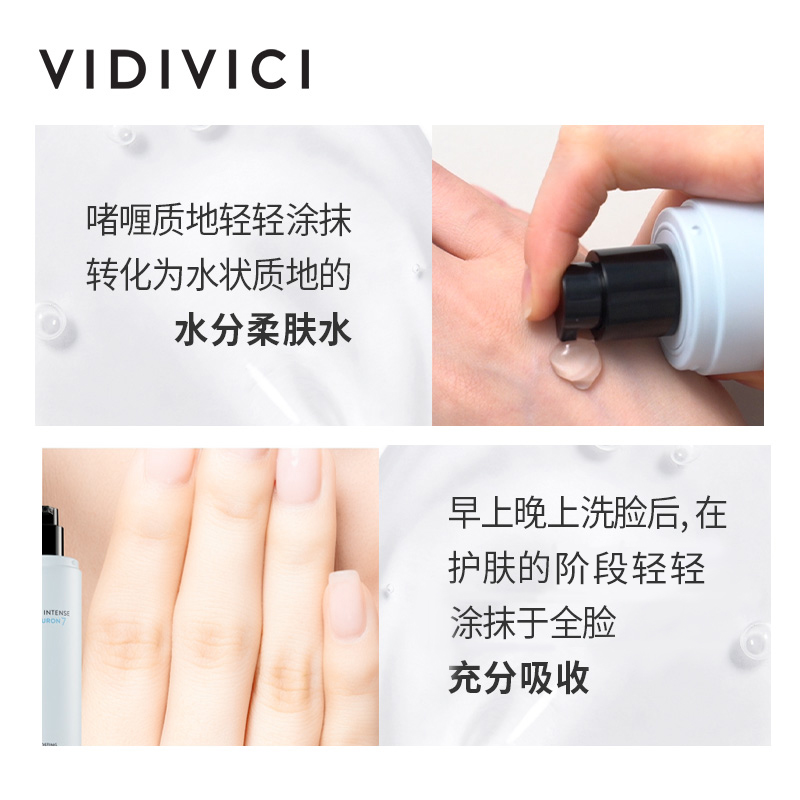 VidiVici柔肤水滋润化妆水爽肤护肤补水保湿紧致透明质酸-图2