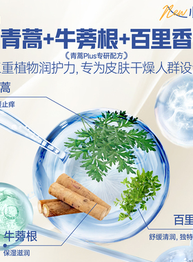 CONQUER/征服清爽润肤沐浴露