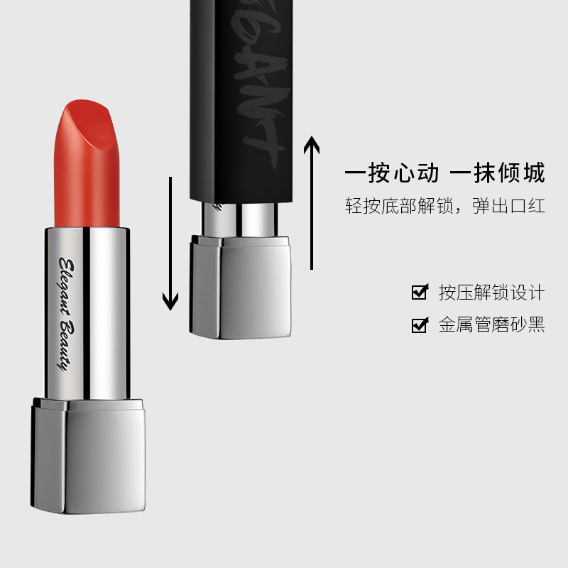 elegant beauty艾谜女橘红色唇膏 艾谜唇膏/口红