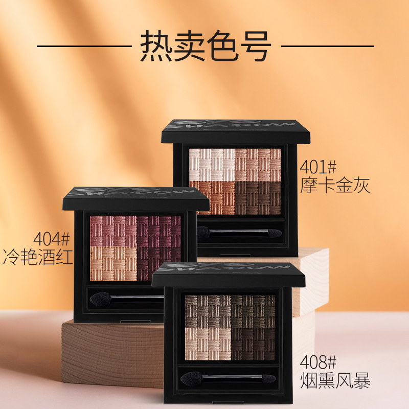 elegant beauty艾谜南瓜落日眼影盘 艾谜眼影