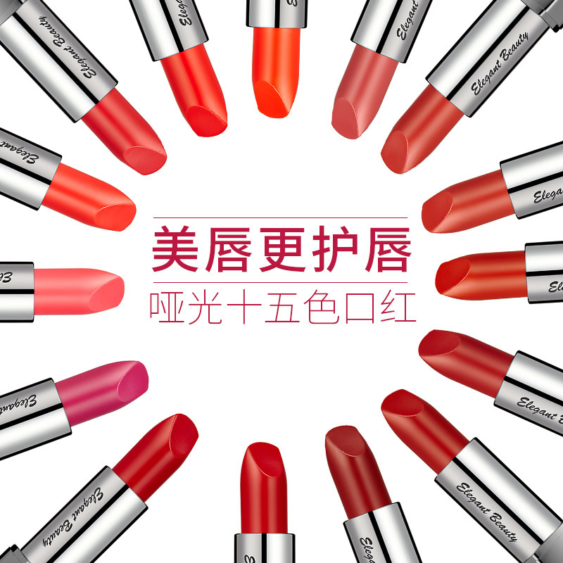 elegant beauty艾谜女橘红色唇膏 艾谜唇膏/口红