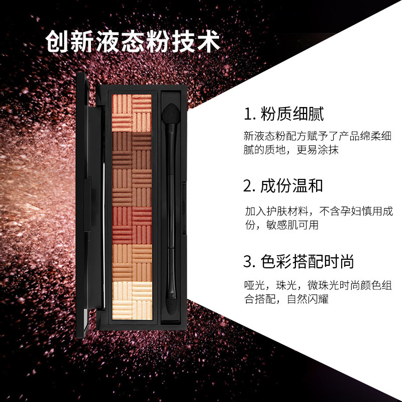 elegant beauty艾谜液态珠光眼影盘 艾谜眼影