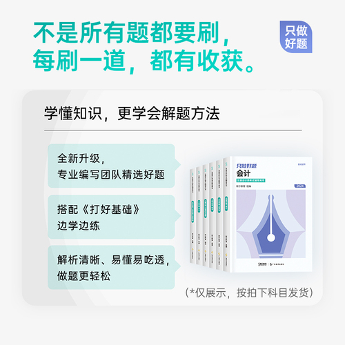 现货速发】斯尔教育cpa2024教材经济法打好基础只做好题注会24年注册会计师名师讲义历年习题题库真题试卷官方旗舰店注册会计