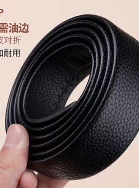 男士头层牛皮无头皮带自动扣