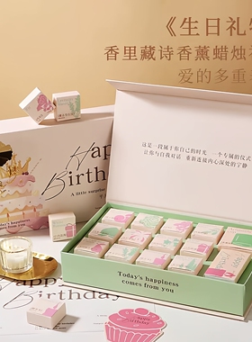 生日礼物香薰蜡烛香里藏诗礼盒送闺蜜朋友香氛礼品生日伴手礼物
