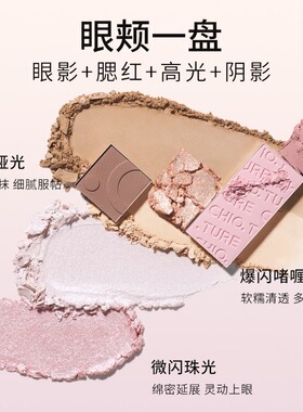 稚优泉哑光七色眼影盘