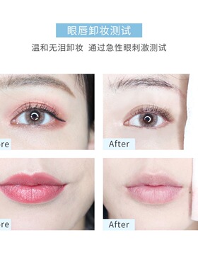 CHIOTURE稚优泉脸部温和卸妆水