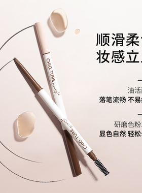 稚优泉双头眉笔新款全