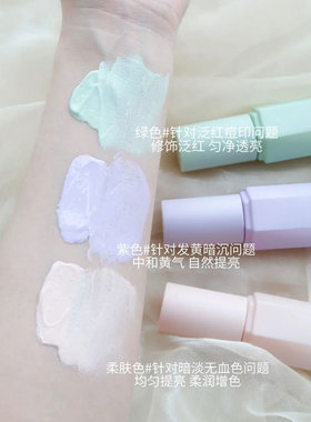 稚优泉妆前打底素颜隔离霜亮肤