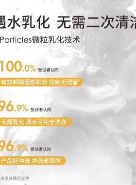 稚优泉卸妆膏眼脸唇80卸妆膏