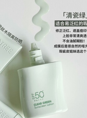 柳丝木美白防晒隔离妆前乳提亮肤色修正泛红瑕疵肌遮瑕保湿三合一