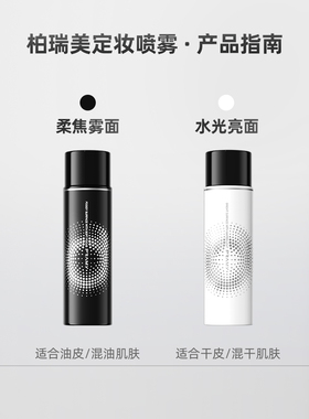 可查防伪PRAMY/柏瑞美持久定妆