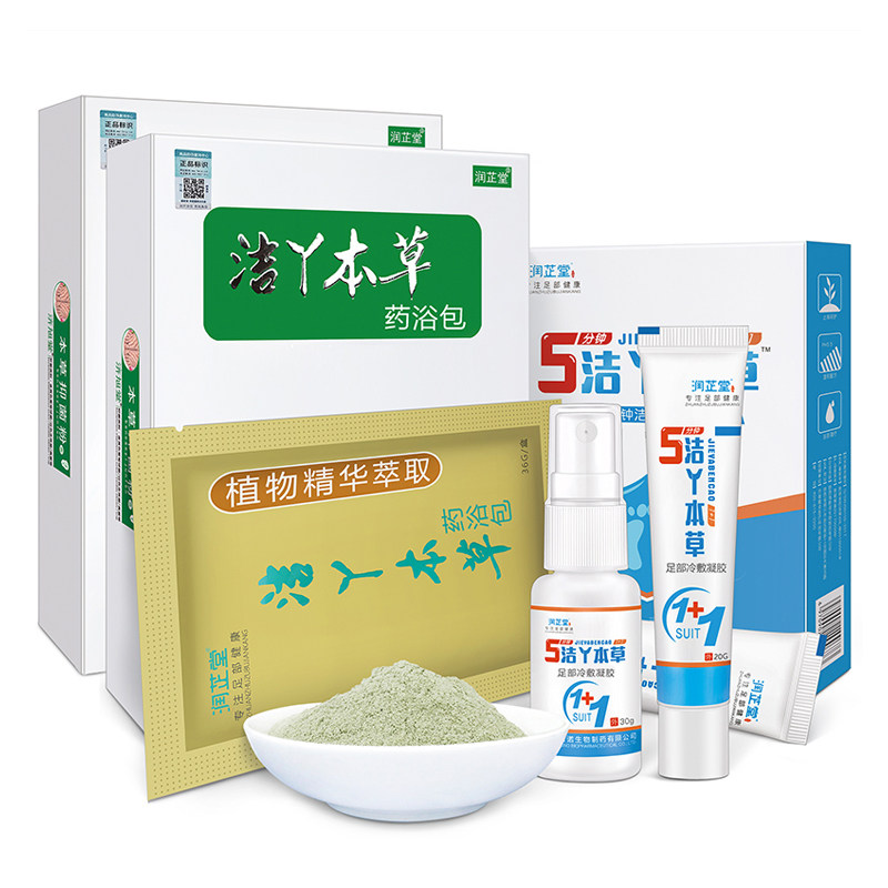  润芷堂医药浴足剂