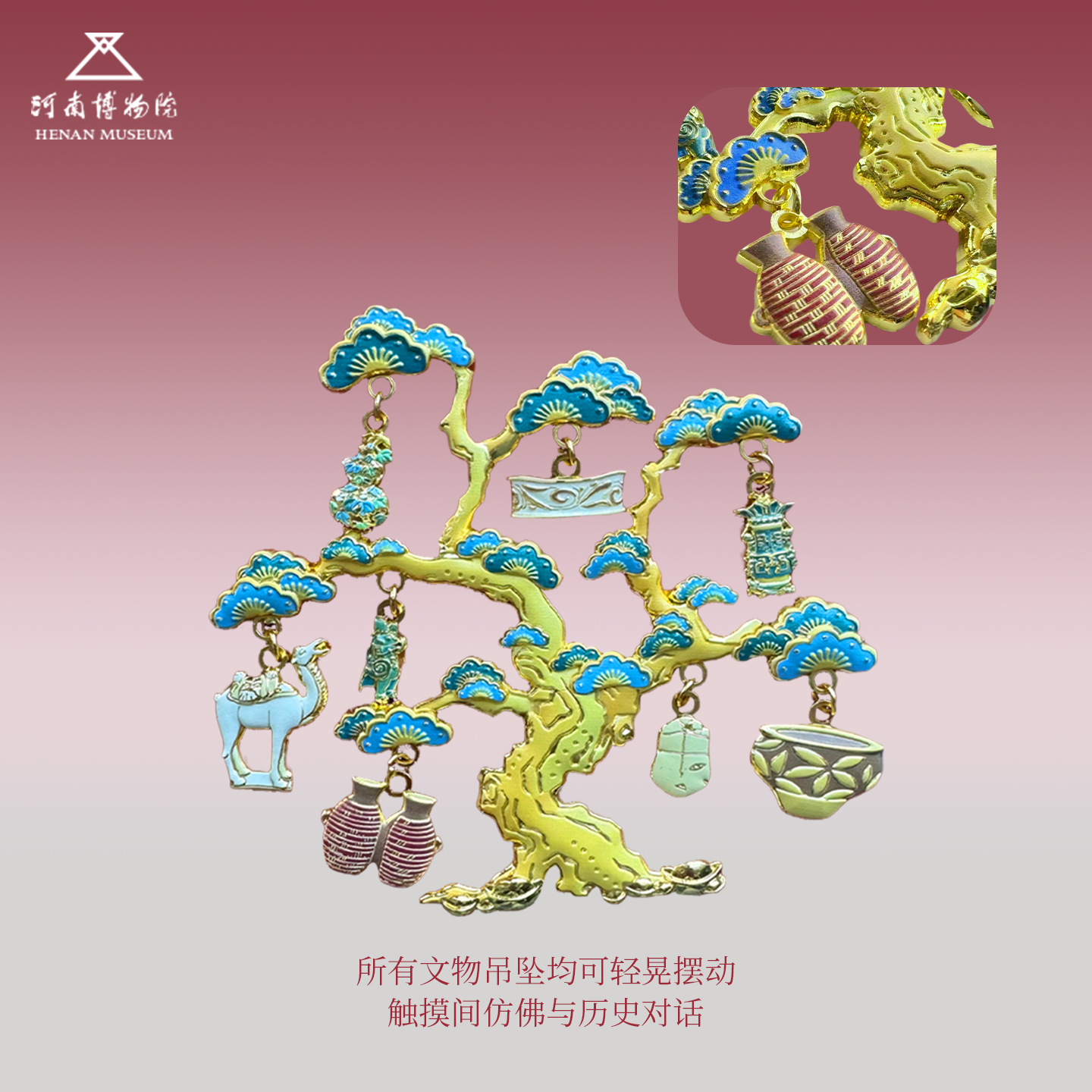 河南博物院历史之树冰箱贴文创纪念品创意造型高颜值金属装饰磁贴