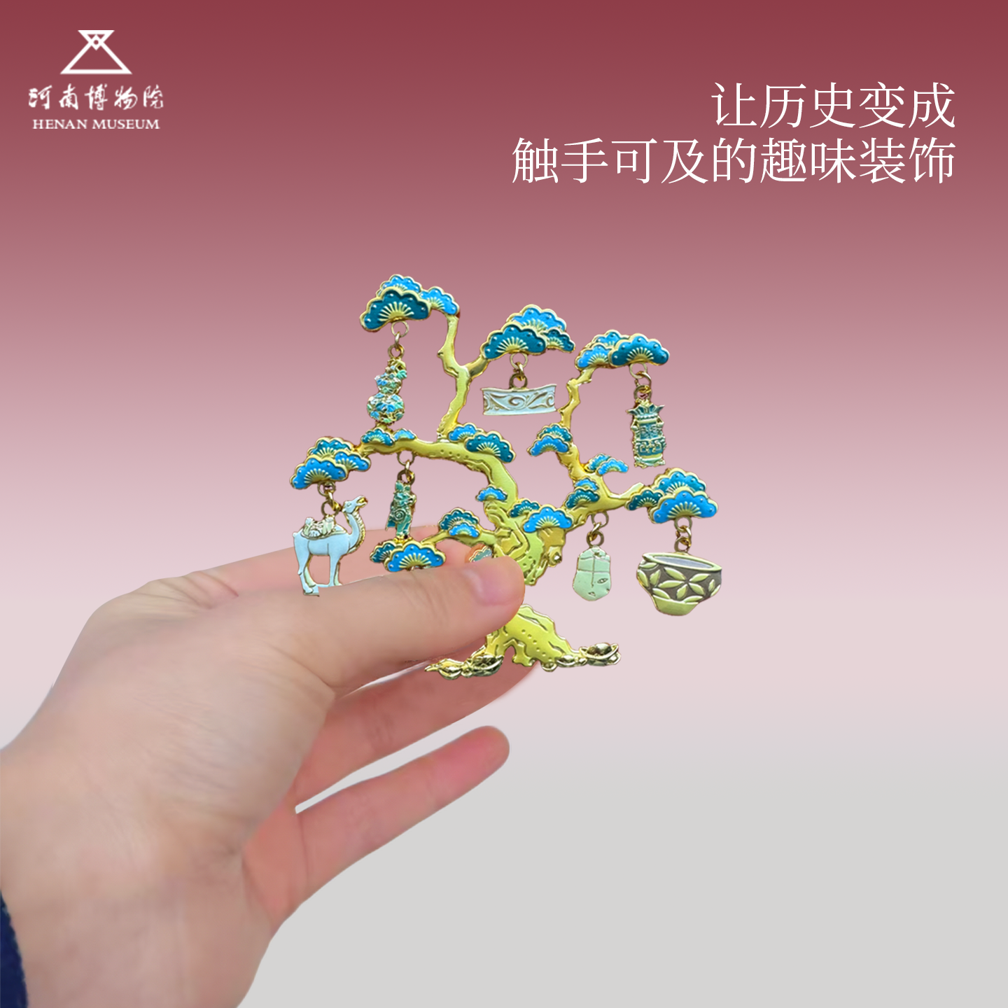 河南博物院历史之树冰箱贴文创纪念品创意造型高颜值金属装饰磁贴