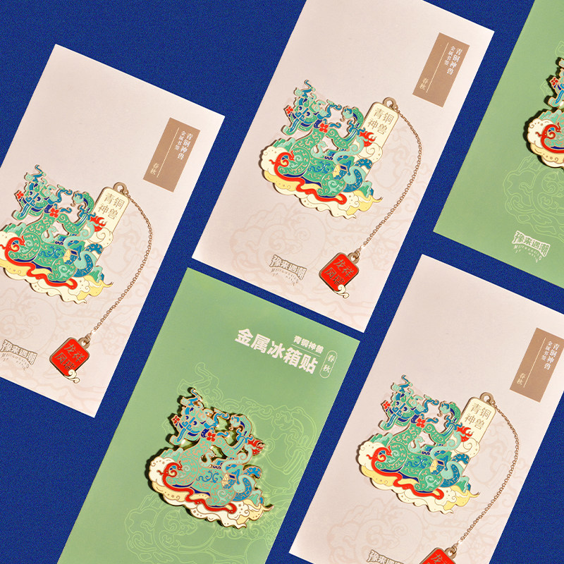 河南博物院青铜神兽金属冰箱贴磁吸金属书签文创礼品伴手礼纪念
