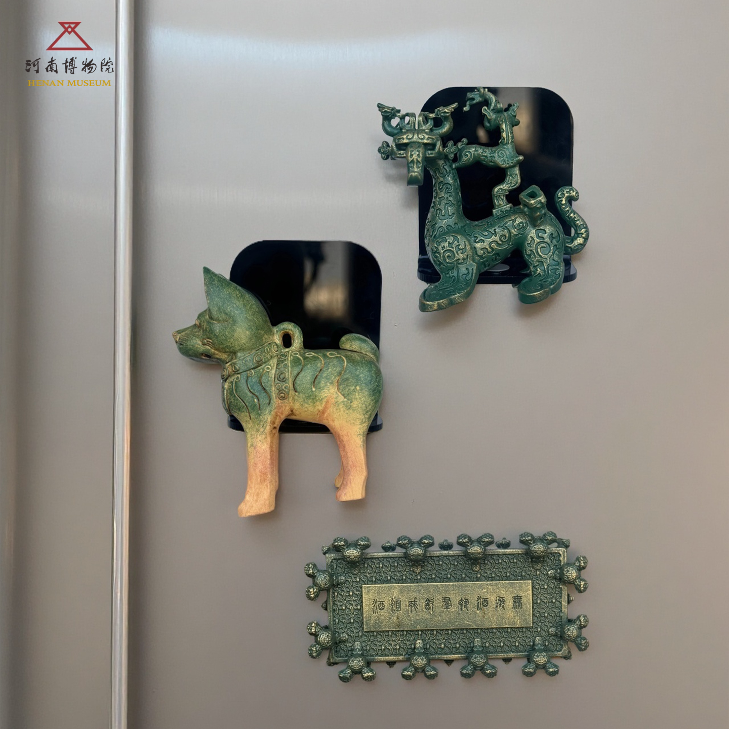 河南博物院绿陶狗豫博微珍系列冰箱贴文物纪念品桌面摆件文创礼品