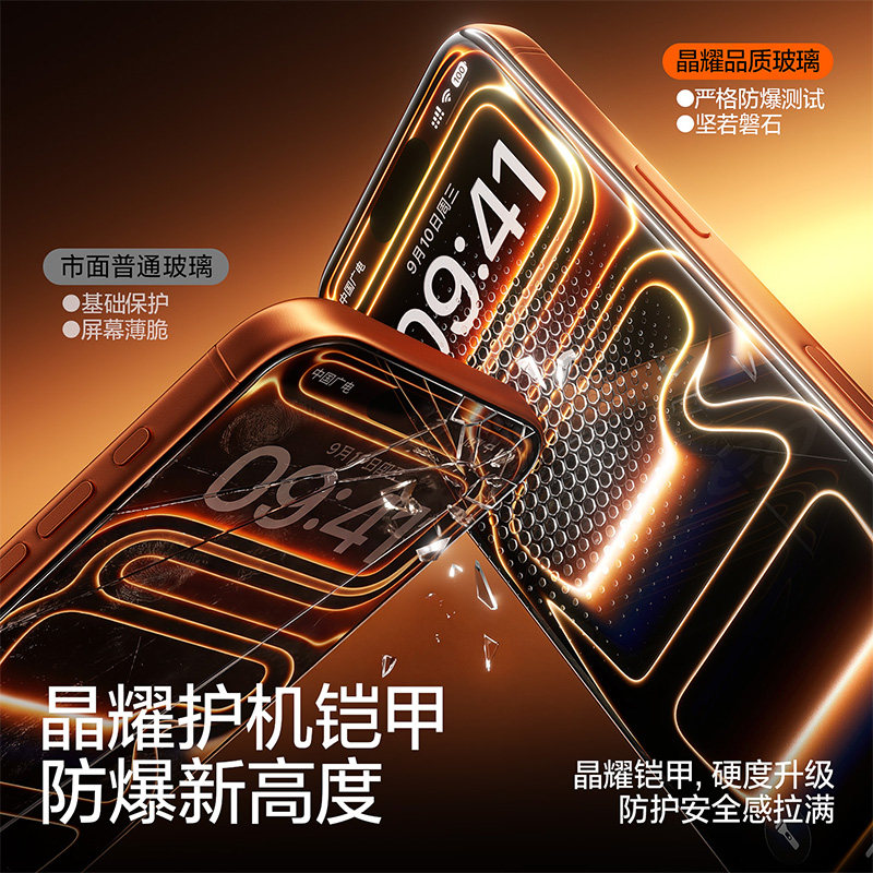 闪魔适用苹果17钢化膜新款iphone17pro高清16防爆16promax手机膜无边iPhone16por防摔17promax抗指纹保护贴膜