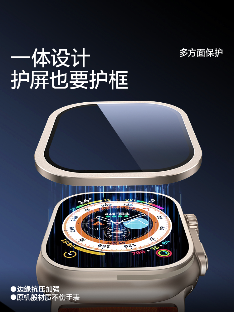 闪魔 适用于苹果iwatch ultra带边框钢化膜49mm手表壳膜一体抗指纹防爆applewatch手表莫全屏uitra透明高清9d - 图3