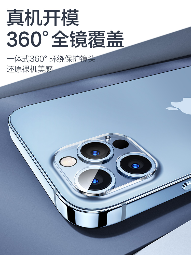 适用苹果14pro镜头膜plus保护圈iPhone13peo手机相机膜i13pto钢化玻璃膜一体ip14por全包后摄像镜头贴promax - 图2