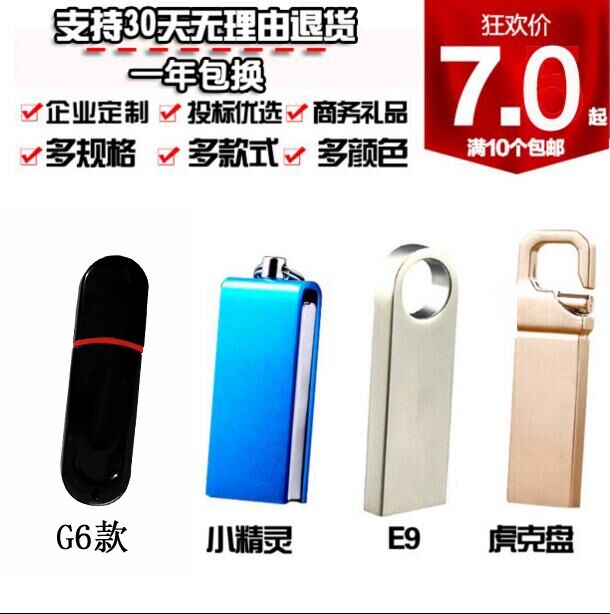 批发招投标用U盘1g u盘 1gb优盘 1G U盘1G旋转金属1GU盘刻字特价-图0