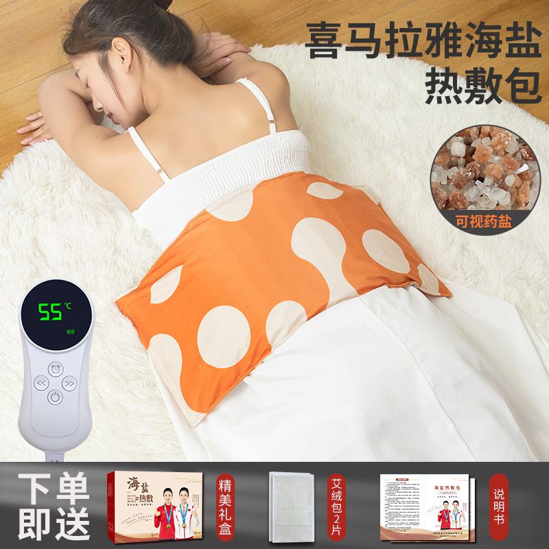 电加热盐袋粗盐海盐热敷包宫寒护腰带输卵管通而不畅备孕盆腔积液 - 图3