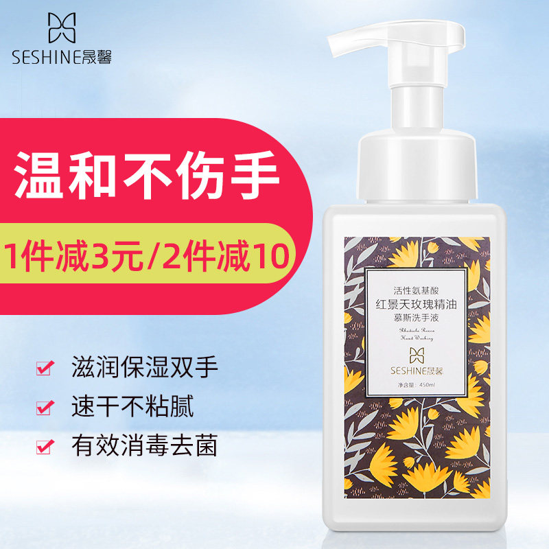 晟馨泡沫型抑菌杀菌消毒儿童洗手液 晟馨洗手液