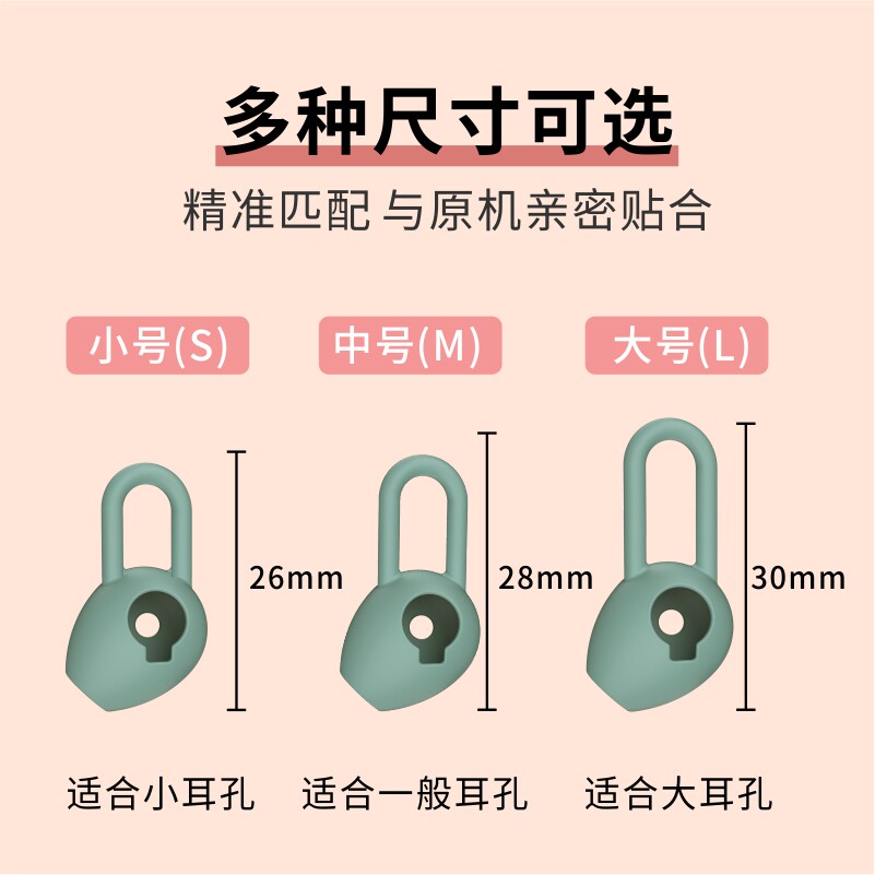 适用于华为freelace活力版耳塞鲨鱼鳍硅胶套耳撑耳挂耳翼华为荣耀am66蓝牙耳机套xsportpro耳塞防掉挂钩耳帽