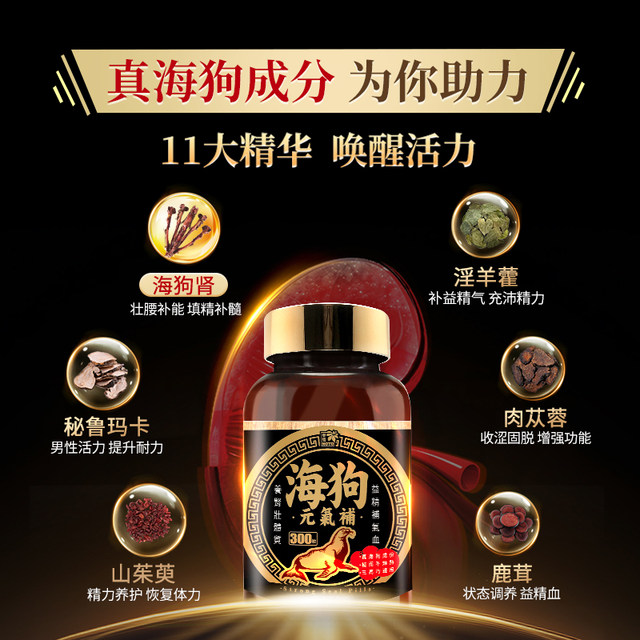 Ledao NOTO Sea Dog Vitality Pills Hong Kong Version 300 Tablets ຮ່ອງກົງນໍາເຂົ້າສຸຂະພາບຂອງຜູ້ຊາຍຂອງແທ້ Official Flagship Store