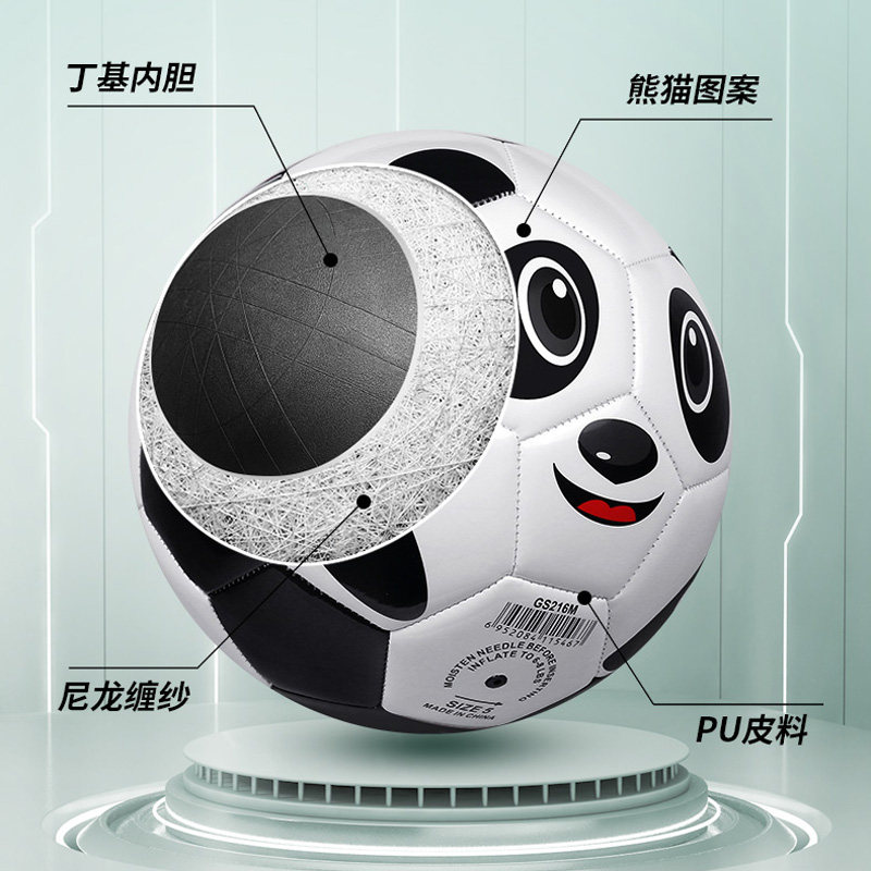 ps专选足球黑白5号小学生耐磨熊猫 ProSelect专选足球