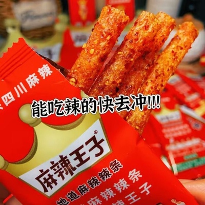 LL麻辣王子辣条童年怀旧休闲豆干110g18小包零食小吃麻辣味面筋辣