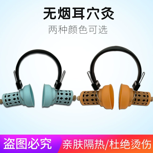 Силиконовая ушная акупурная точка моксибибус