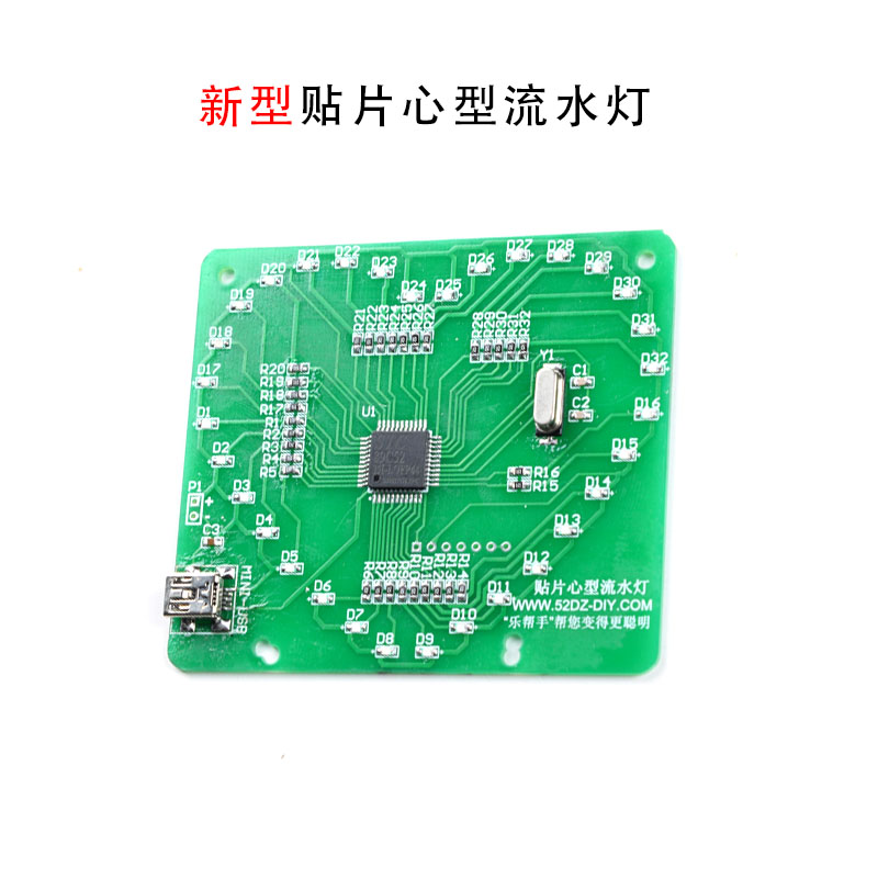 51单片机贴片心形流水灯diy套件爱心LED灯电子焊接电路板STC89C52 - 图2