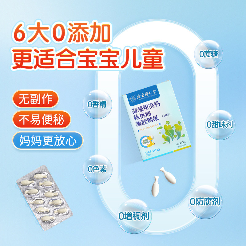  九宜蔬果滋补养生钙铁锌/钙镁