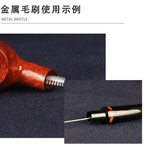 合旺烟具12支装烟斗配件通条专用烟斗清理工具烟道金属清洗刷 - 图0